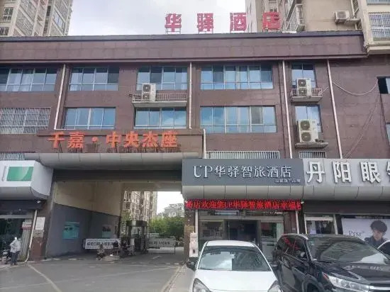 China Inn (Donghai Xingfu Bridge)