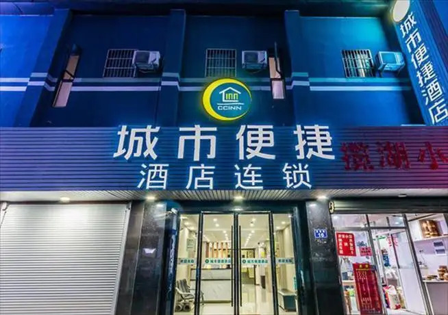 City Comfort Inn Hangzhou Xihu Nansong Yujie
