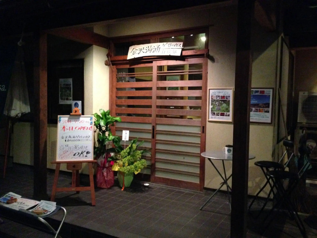 Yuwaku Guesthouse - Hostel