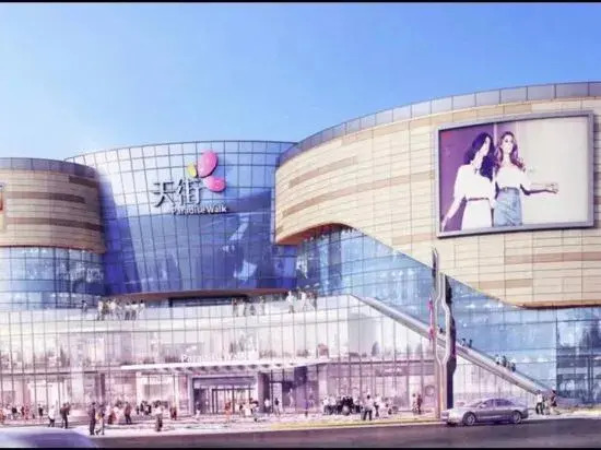 Four Seasons Holiday Hotel (Zhushan Road Subway Station)