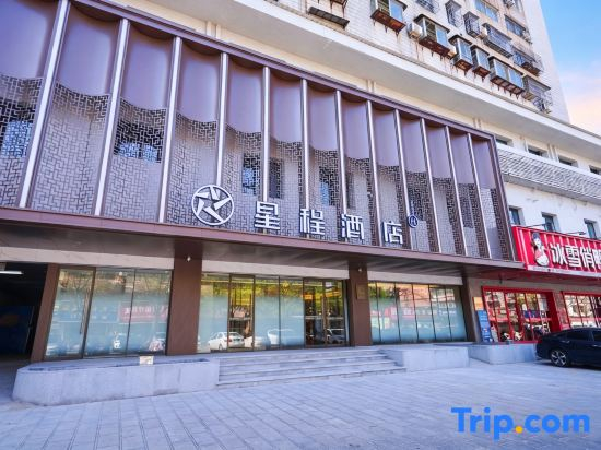 Starway Kaifeng Drum Tower Qingming Shanghe Garden Hotel