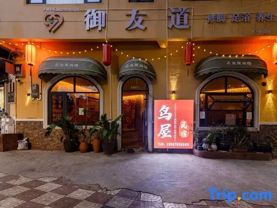 Yiyu Guixin ・ Serene River Nest ・ Birdhouse Boutique Stay (Wenshan Everbright Shopping Center)