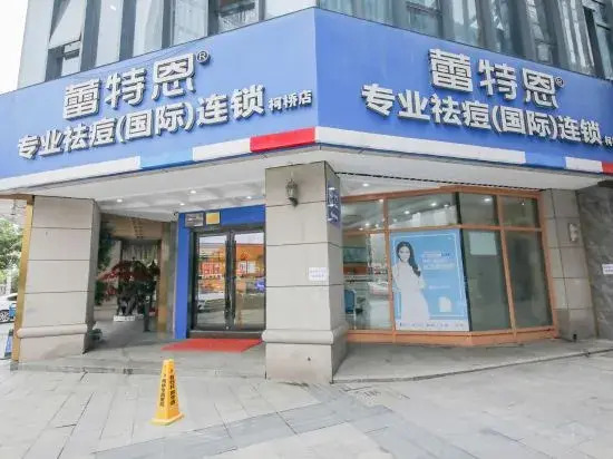 Hui 8 Chain Hotel (Shaoxing Diyang)