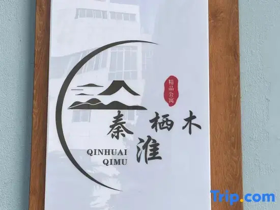 Qinhuai Qimu Homestay