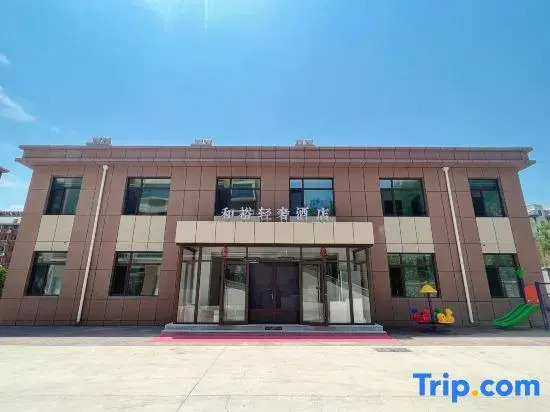 Changdao Heyu Light Luxury Hotel