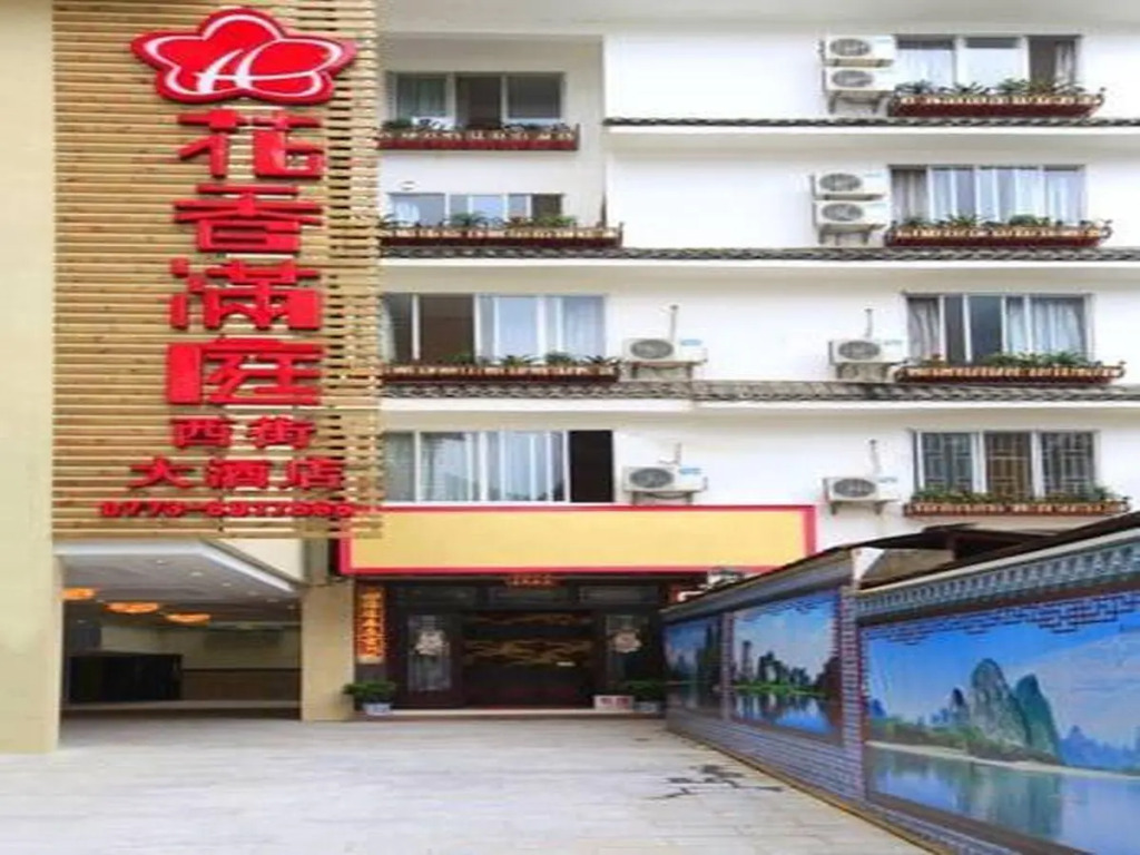 Yangshuo Huaxiangmanting Xijie Hotel