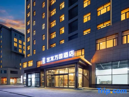 Yilong Guowan Hotel (Wulancha Bu High-Speed Rail Wanda Plaza Branch