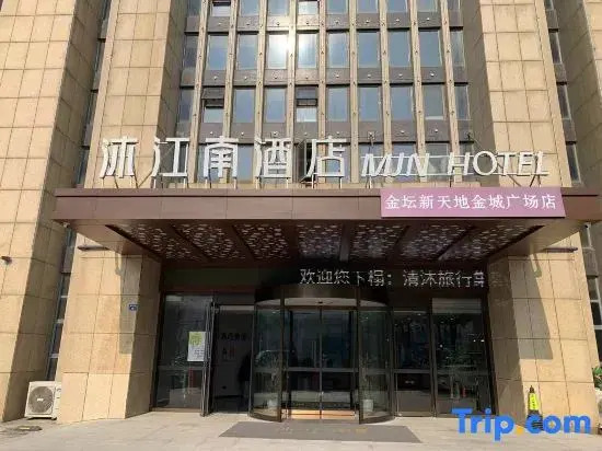 Mujiangnan Hotel (Changzhou Jintan Huaxia Bus Station Yaohan Branch)