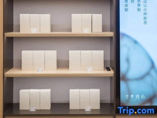 JI Hotel (Shanghai North Bund Danyang Road Metro Station)
