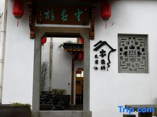 Lanxi Yunyanxuan Homestay (Zhuge Baguacun Branch)