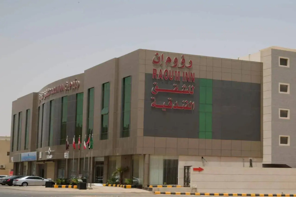 Raoum Inn Hotel Apartments - Buraydah