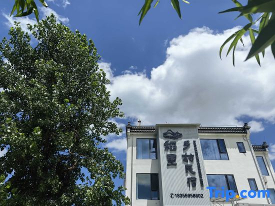 Daoli Rural Homestay