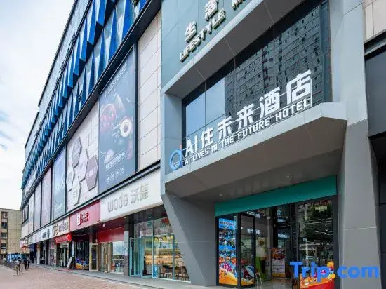 AI Stay Future Hotel (Lanzhou Center West Station)