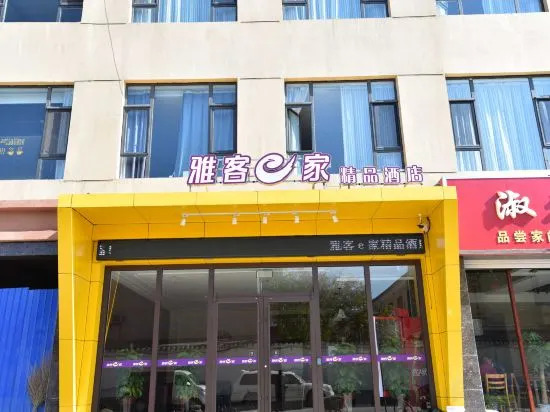 Yake E Jia Boutique Hotel (Yuanshi)