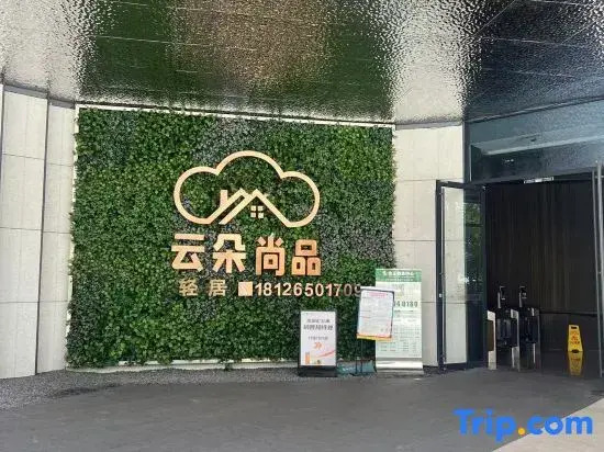 Yunduo Shangpin Apartment (Shenzhen Qiankeng Subway Station Branch)
