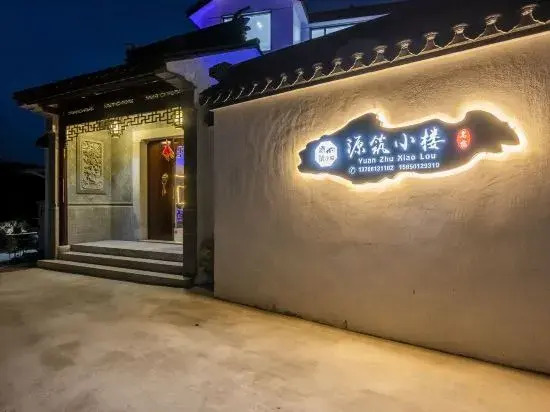 Taihu Yuanzhu Xiaolou Homestay