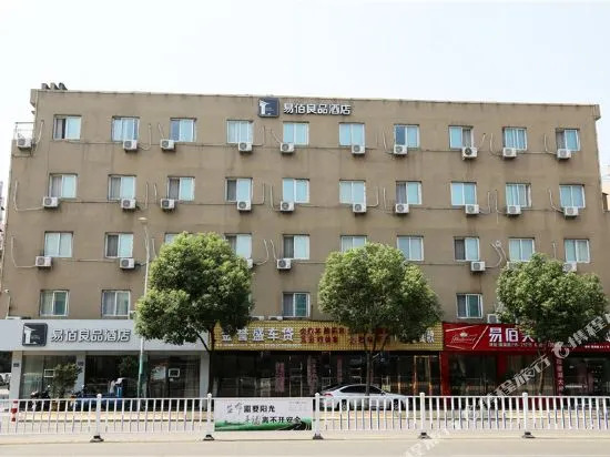 Shangpin E-Sports Hotel (Rui'an Sports Center)