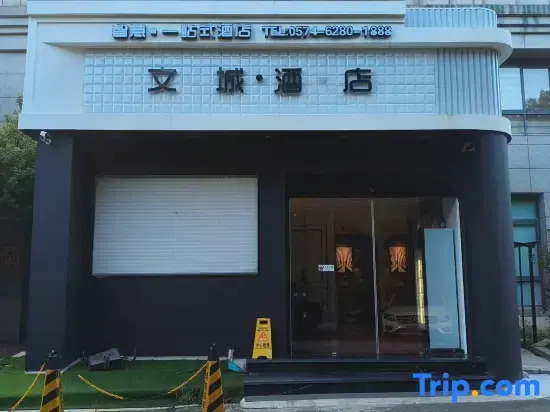 Wencheng hotel(Ningbo Yuyao Railway Station Huaren Wucaicheng)