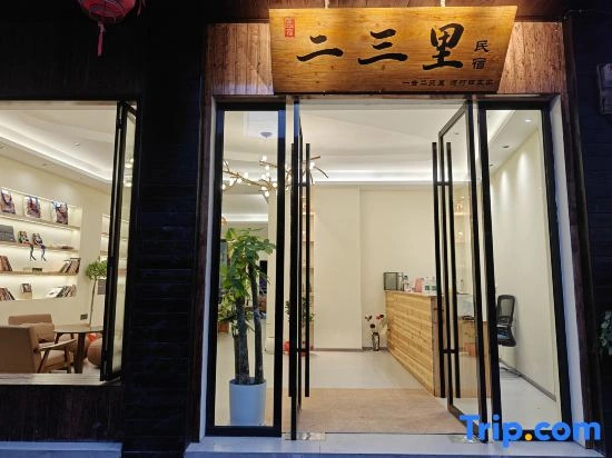 Ersanli Homestay(Biancheng Chadong Scenic Area Store）