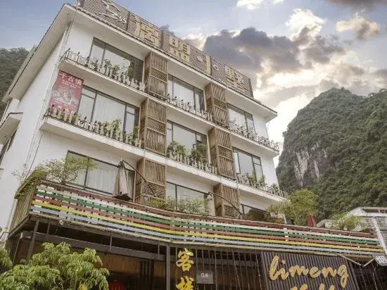 Limeng Xiaoshu (Yangshuo Shili Hualang)