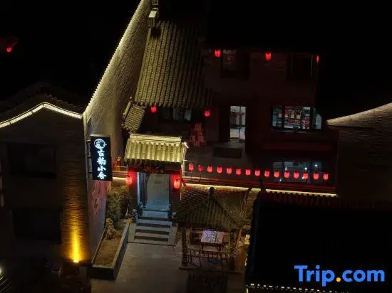 Weifeng Yun She · Chinese Siheyuan · Design Guesthouse (Datong Ancient City Huayan Temple)