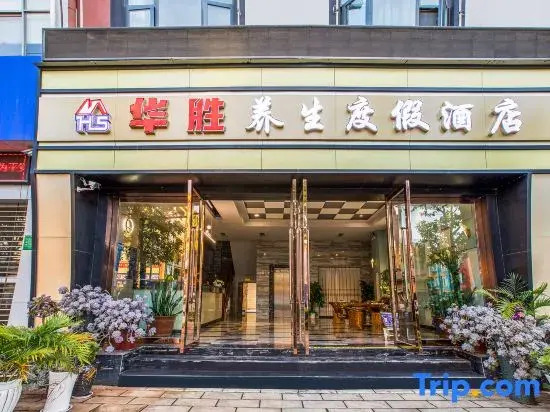Huasheng Health Resort Hotel