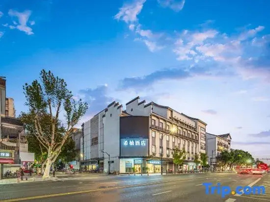 Xiyou Hotel (Shaoxing Lu Xun Residence Cangqiao Straight Street)