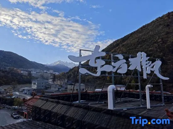 Oriental Extraordinary Hot Spring Hotel (Kangding Yulin New Village)