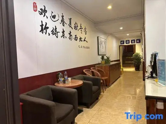 Shulele Guesthouse (Lanzhou Institute of Technology South Campus)