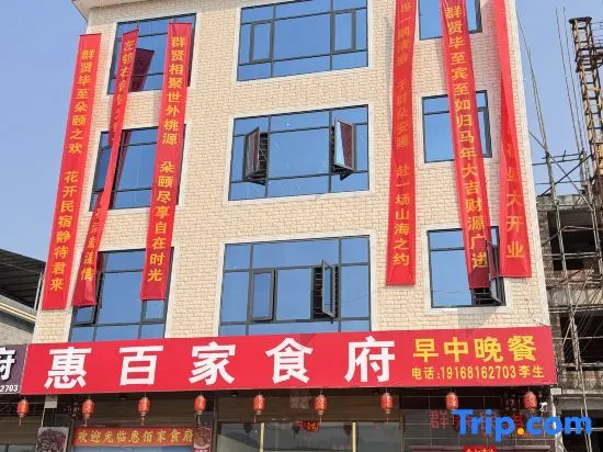 Yizhang Qunduo Homestay
