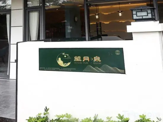 Taishan Yihe Wangyuequan Villa