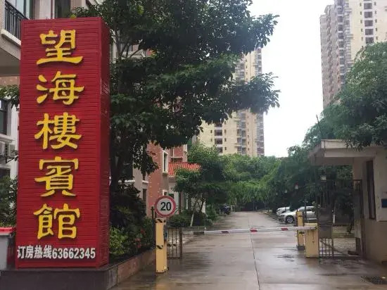 Wenchang Wanghailou Hotel