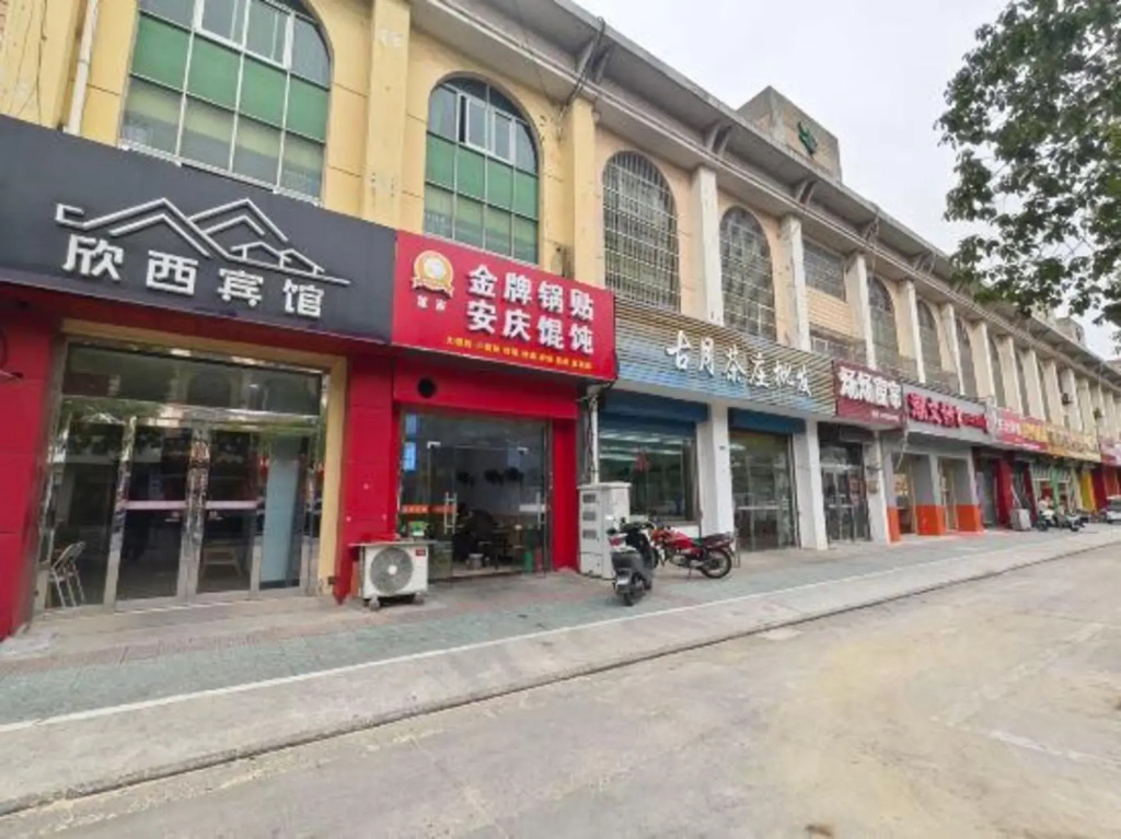 Xinxi Hostel