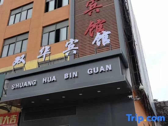 Shuanghua Huishang Business Hotel