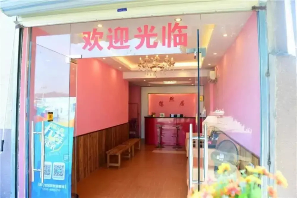 Youranju Inn