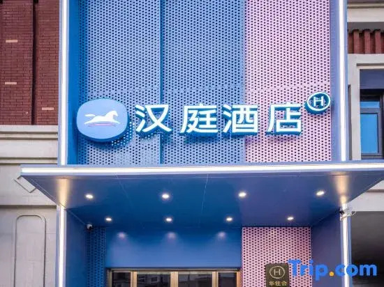 HanTing Hotel (Tianjin University of Technology and Education)