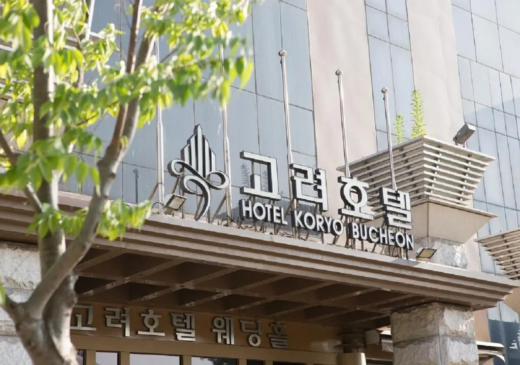 The Koryo Hotel