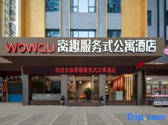 WOWQU Apartment Hotel (Shenzhen Luohu Port Hongling Subway Station Branch)