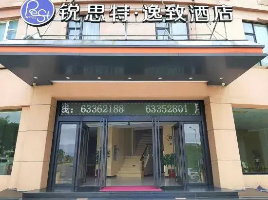 Rest Yizhi Hotel (Wenzhou Dongtou Passenger Terminal)