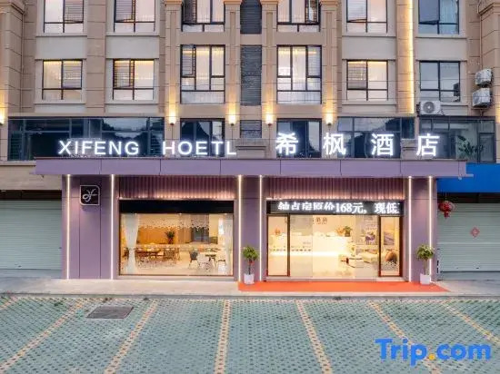 Xifeng Hotel (Jingxi Sijilohas)