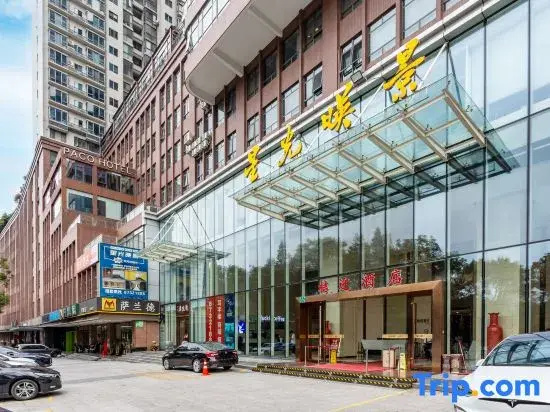 JOYINN HOTEL Guangzhou Zoo Shaheding Metro Branch & Guangzhou Beijing Road Pedestrian Street & Canton Fair Nearby 桔迎酒店-广州动物园沙河顶地铁站店