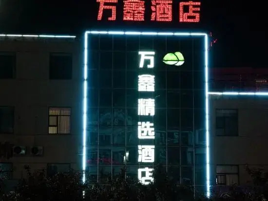 Wanxin Select Hotel