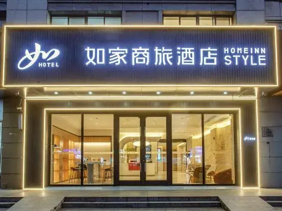 Homeinn Selected Hotel (Yangzhou Grand Canal Museum Food Industry Park)