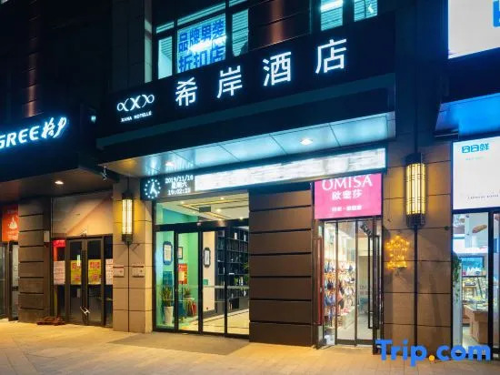 XANA HOTELLE (Zhengzhou Hailiang Times Square Liuzhuang Metro Station)