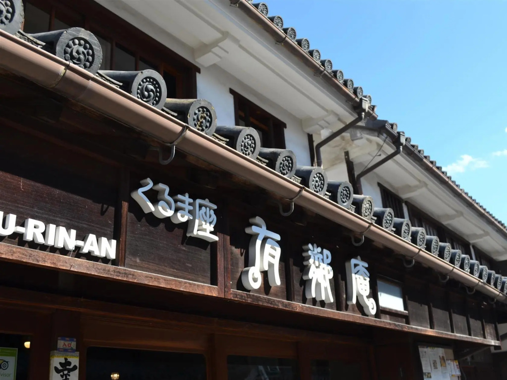 YUURIN-AN