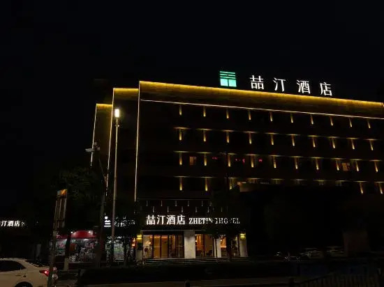 ZheTing Hotel (Jingzhou Jianghan Road No.1 People's Hospital)