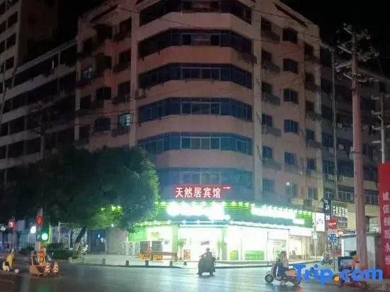 Ji'an Natural House Hotel