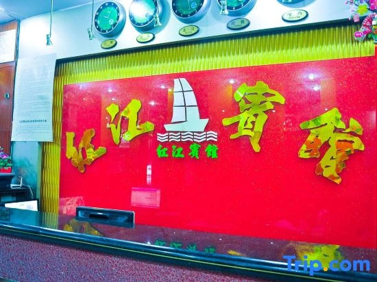 Guangzhou Hongjiang Hotel (Pearl River Night Cruise Tianzi Wharf)
