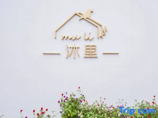 Yubai phase I B & B (Shanghai international tourist resort)