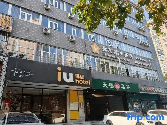 IU Hotels·Shijiazhuang North Youyi Street
